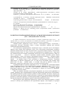 Научная статья на тему 'Розвиток україномовної школи за умов чужоземної окупації (ХіV – середина ХІХ століть)'