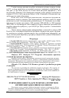 Научная статья на тему 'Розв'язання однієї задачі розкрою алгоритмом оптимізації бджолиною колонією'