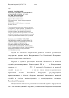 Научная статья на тему 'Розыск и задержание военнослужащих, уклонившихся от военной службы: истоки, реалии, перспективы совершенствования'