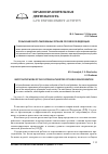 Научная статья на тему 'РОЗЫСКНАЯ РАБОТА ТАМОЖЕННЫХ ОРГАНОВ РОССИЙСКОЙ ФЕДЕРАЦИИ'