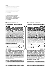 Научная статья на тему 'Розыскная версия: понятие, виды, построение'