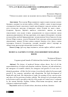 Научная статья на тему 'ЎРТА АСР ШАРҚ МАДАНИЯТИ ВА ЗАҲИРИДДИН МУҲАММАД БОБУР'