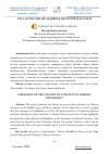 Научная статья на тему 'ЎРТА АСРЛАР ХИТОЙ АДАБИЁТИ ДИСКУРСИ МАСАЛАСИ'