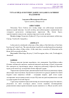 Научная статья на тему 'ЎРТА ОСИЁДА ИЛК ТЕМИР ДАВРИ САК ҚАБИЛАЛАРИНИНГ МАДАНИЯТИ'