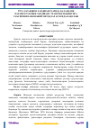 Научная статья на тему 'ЎРТА ЗАРАФШОН ЛАНДШАФТЛАРИДА БАЛАНДЛИК ПАРАМЕТРЛАРИНИ ЛАНДШАФТ ТРАНСФОРМАЦИЯСИГА ТАЪСИРИНИ ЗАМОНАВИЙ МЕТОДЛАР АСОСИДА БАҲОЛАШ'