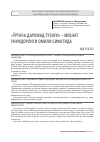 Научная статья на тему '«Ўртача даромад тузоғи» – меҳнат унумдорлиги омили сифатида'