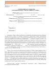 Научная статья на тему 'Ru-содержащие катализаторы для жидкофазного синтеза Фишера-Тропша'