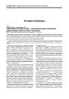 Научная статья на тему 'РУБЦІ ШКІРИ ГОЛОВИ ТА ШИї – СУЧАСНИЙ ПОГЛЯД НА ПРОБЛЕМУ ДИФЕРЕНЦІЙНОЇ ДІАГНОСТИКИ і ЛіКУВАННЯ'