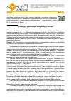 Научная статья на тему 'Ручной труд в российских и зарубежных школах: история становления до XX века'