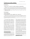 Научная статья на тему '«Рудин» 1880-х: о романе Д. Н. Мамина-сибиряка «Именинник»'