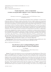 Научная статья на тему 'Рудные брекчии - ключ к пониманию генезиса месторождений серебра и золота Западного Верхоянья'