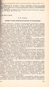 Научная статья на тему 'Рудные столбы медноколчеданных месторождений'