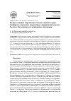 Научная статья на тему 'Рудные свинцы Гарганского блока и южного края Сибирского кратона: параметры сопряженной модели Холмса-Хаутерманса и конкордии-дискордии'