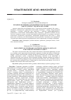 Научная статья на тему 'Рукапісы вучэбных дапаможнікаў па беларускай мове для студэнтаў: рэдактарскі аспект'