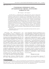 Научная статья на тему 'РУКОКРЫЛЫЕ ПРИРОДНОГО ПАРКА " МУРАДЫМОВСКОЕ УЩЕЛЬЕ " ( РЕСПУБЛИКА БАШКОРТОСТАН )'