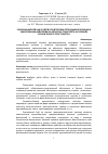 Научная статья на тему 'Рукопашный бой как средство подготовки сотрудников полиции к эффективным действиям на объектах транспорта в условиях ограниченного пространства'