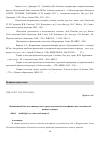 Научная статья на тему '"рукопашный бой" как универсальное средство развития психофизических способностей военнослужащих'