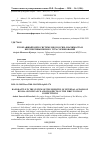 Научная статья на тему 'РУКОПАШНЫЙ БОЙ В СИСТЕМЕ МВД РОССИИ: ЗНАЧИМОСТЬ И ПЕРСПЕКТИВЫ ПЕРВОГО ТУРА СОРЕВНОВАНИЙ'