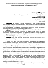 Научная статья на тему 'Рукопашный бой в системе подготовки сотрудников спецподразделений силовых структур'