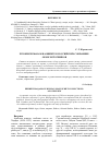 Научная статья на тему 'Рукописи макам на иврите в российских собраниях. Обзор источников'