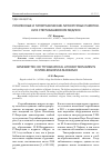 Научная статья на тему 'Рукописные и типографические литературные памятники в Стерлибашевском медресе'