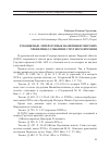 Научная статья на тему 'Рукописные литературные памятники тверских хранилищ о событиях Смутного времени'