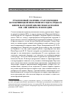 Научная статья на тему 'Рукописный сборник старообрядцев белокриницкой иерархии из отдела редкой книги Народной библиотеки Болгарии им. Свв. Кирилла и Мефодия'