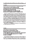 Научная статья на тему 'Рукописный старообрядческий "псевдозлатоуст" второй половины XIX В. Из собрания лаборатории археографических исследований Уральского федерального университета'