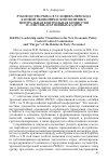 Научная статья на тему 'РУКОВОДСТВО РКП(б) В УСЛОВИЯХ ПЕРЕХОДА К НОВОЙ ЭКОНОМИЧЕСКОЙ ПОЛИТИКЕ: ЦЕНТРАЛЬНАЯ КОНТРОЛЬНАЯ КОМИССИЯ И «ЧИСТКИ» ПАРТИЙНЫХ КАДРОВ'