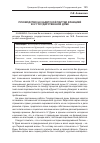 Научная статья на тему 'Руководство ЦК кадетской партии фракцией в IV Государственной Думе'