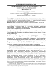 Научная статья на тему 'Руководящие кадры системы МВД России: вопросы классификации'