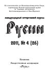 Научная статья на тему 'Румынизация или депортация? Судьбы славян и гагаузов Бессарабии и Северной Буковины в планах официального Бухареста. 1941-1944'