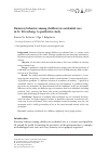 Научная статья на тему 'Runaway behavior among children in residential care in St. Petersburg: a qualitative study'