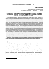 Научная статья на тему 'Русалка в народных верованиях восточных славян Западной Сибири (перспективы картографирования локальных аспектов образа)'