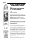 Научная статья на тему 'Рущукский отряд в русско-турецкой войне 1877-1878 годов (по воспоминаниям генерала А. И. Косича)'