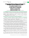 Научная статья на тему 'РУШДИ УСТУВОРИ СИЁСАТИ ҶАВОНОН: ДАР ҲОШИЯИ МУЛОҚОТИ ПРЕЗИДЕНТИ ҶУМҲУРИИ ТОҶИКИСТОН БО ҶАВОНОН'