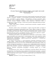 Научная статья на тему '«Руслан и Людмила» М. И. Глинки: к вопросу о «Роли одной темы в целой опере» (аналитический этюд)'