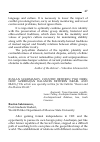 Научная статья на тему 'RUSLAN SULEIMANOV. COUNTRY BETWEEN TWO FIRES: HOW AZERBAIJAN BALANCES BETWEEN ISRAEL AND IRAN // Thе article was specially written for the bulletin “Russia and the Moslem World.”'