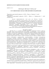 Научная статья на тему 'Русловые процессы в бассейне верхней и средней Камы'