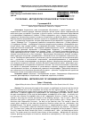 Научная статья на тему 'РУСОФОБИЯ – МЕТОДОЛОГИЯ УКРАИНСКОЙ ИСТОРИОГРАФИИ'