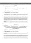 Научная статья на тему 'RUSSIA, PAKISTAN AND UZBEKISTAN: NEW TRANSPORT PROJECTS IN EURASIA AND THE DEVELOPMENT OF MULTILATERAL ECONOMIC'