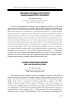 Научная статья на тему 'Russia time zones changes and circadian rhythms'