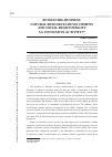 Научная статья на тему 'Russian big business: natural resources development and social responsibility vs. Innovative activity?'