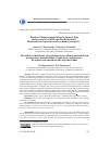 Научная статья на тему 'Russian-Chinese cooperation in Central Asia in the context of ‘Belt and Road initiative:’ historical retrospective and economic prospects'