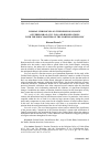 Научная статья на тему 'Russian chronicles on the religious policy of Uzbek khan (1313-1341) and his relations with the principalities of the North-Eastern Rus’'