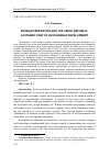 Научная статья на тему 'Russian Federation and the Czech Republic: a dynamic view of sustainable development'