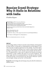 Научная статья на тему 'RUSSIAN GRAND STRATEGY: WHY IT STALLS IN RELATIONS WITH INDIA'