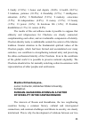 Научная статья на тему 'Russian-Kazakh Relations as a Factor of Stability in the Caspian Region'