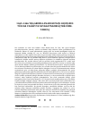 Научная статья на тему 'Russian Merchant Vasiliy, who passed through Anatolia in 1465-1466 and His Travel (Translation and Analysis)'