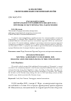 Научная статья на тему 'Russian-prussian neutral agreement in December, 1812: reasons and circumstances of the conclusion'